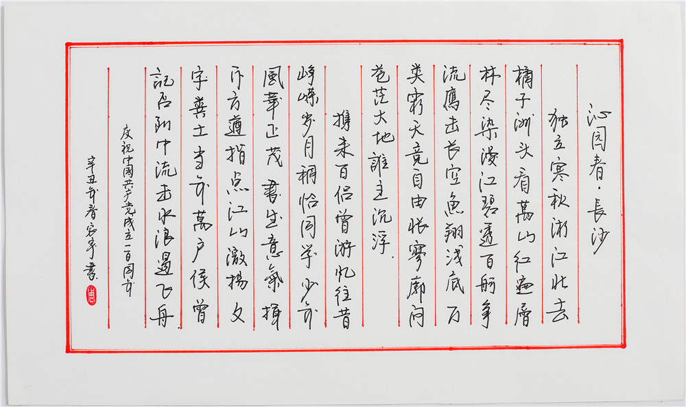 作者：周宸宇 單位：桐子壕航電公司