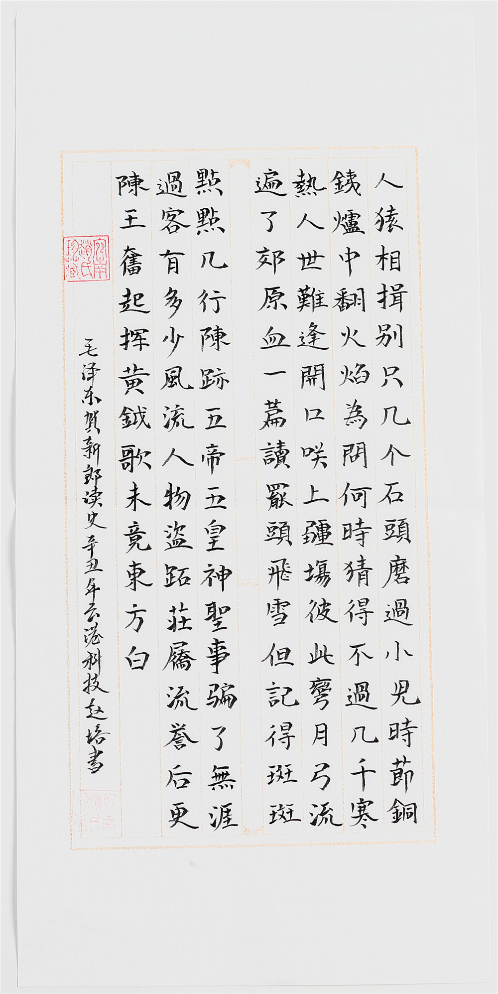 作者：趙培 單位：陸海云港公司