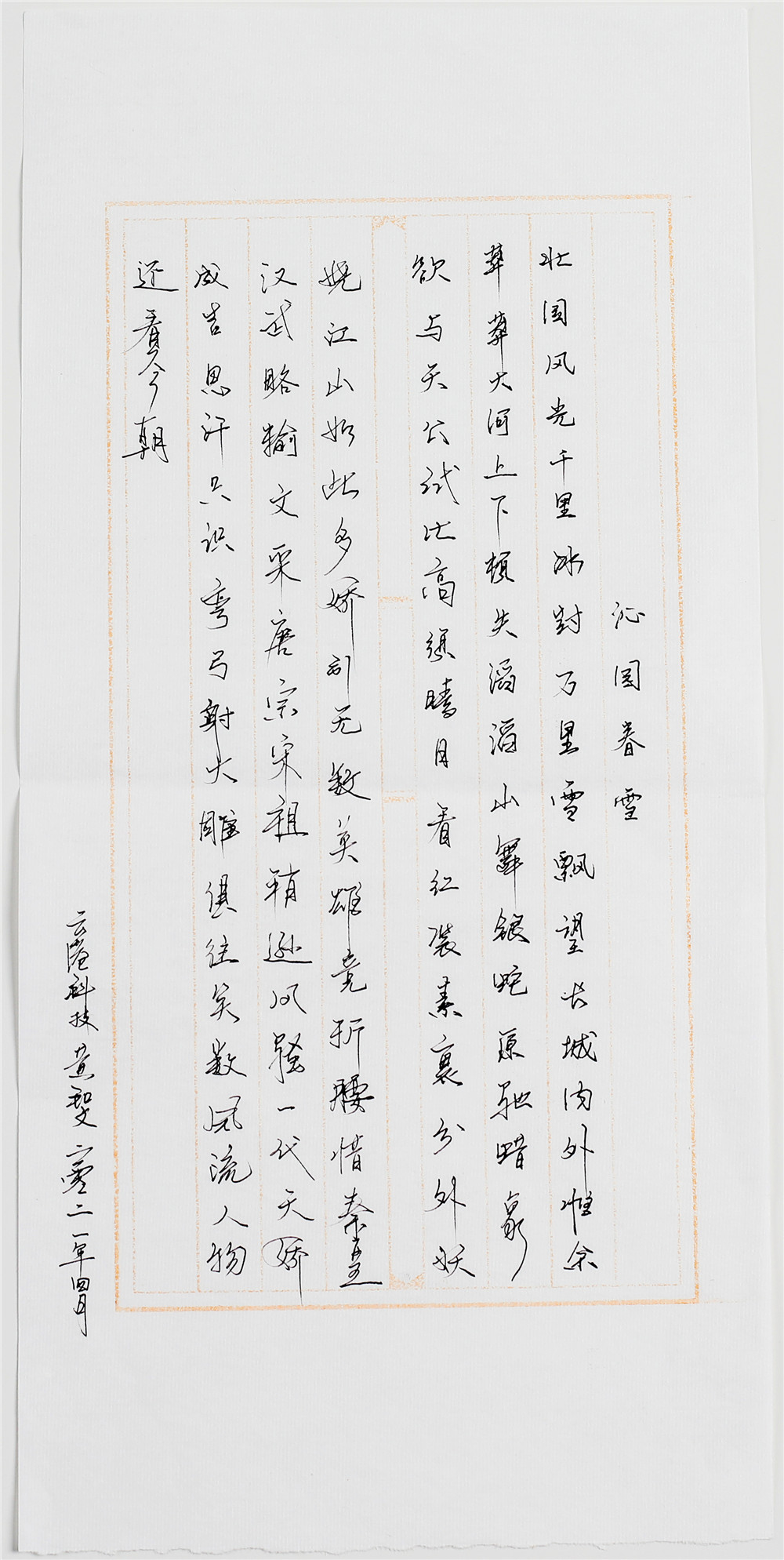 作者：黃和文 單位：陸海云港公司